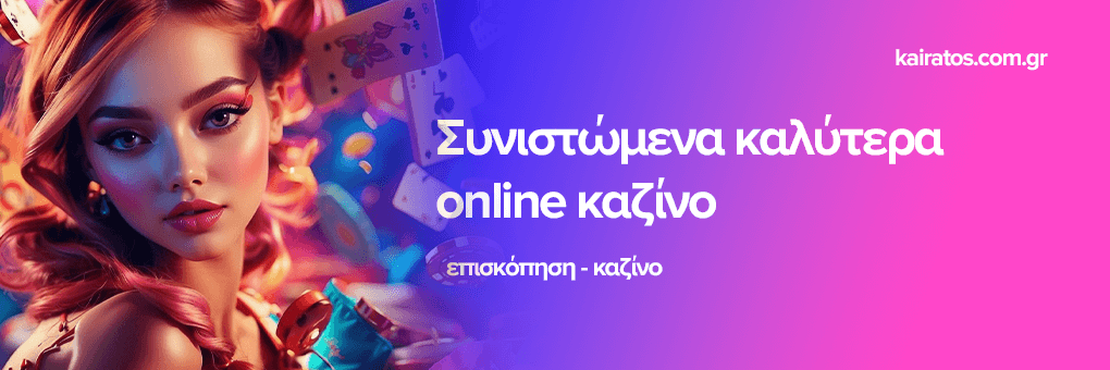 Το Νέο Διαδικτυακό Καζίνο Μια Επαναστατική Εμπειρία Τυχερών Παιχνιδιών 508471740