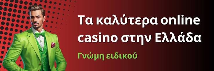 Νέα Καζίνο στην Ελλάδα Όσα Πρέπει να Ξέρετε