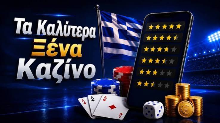 Νέα Καζίνο Οδηγός για τις Νεότερες Εξελίξεις στον Κόσμο του Τζόγου