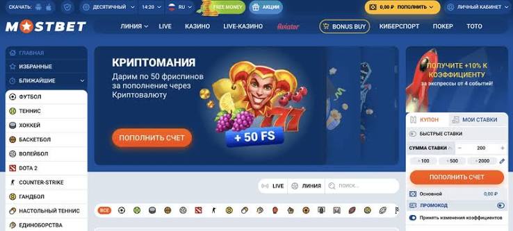Mostbet Online İdman Bahislərinin Yeni Dönəmi